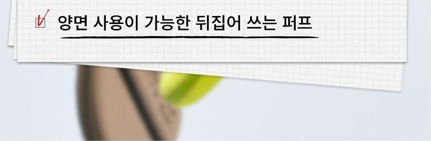 【一次試晒4款粉撲 附送mini清潔皂】韓國 The Tool Lab Best Puff 4P 皇牌持久&水光圓形氣墊粉撲 4件優惠套裝