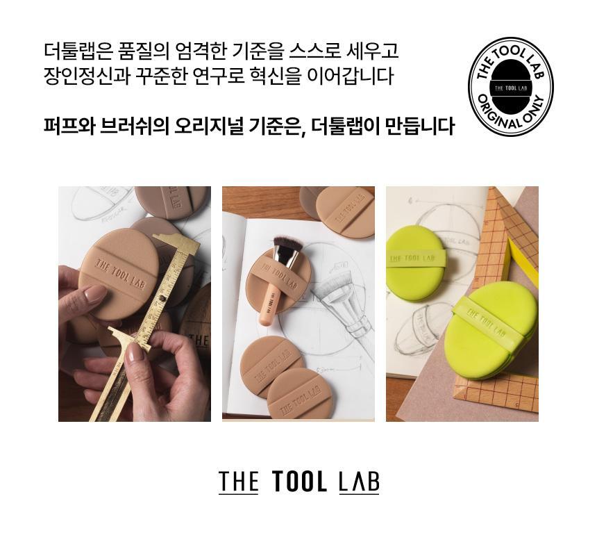 【一次試晒4款粉撲 附送mini清潔皂】韓國 The Tool Lab Best Puff 4P 皇牌持久&水光圓形氣墊粉撲 4件優惠套裝