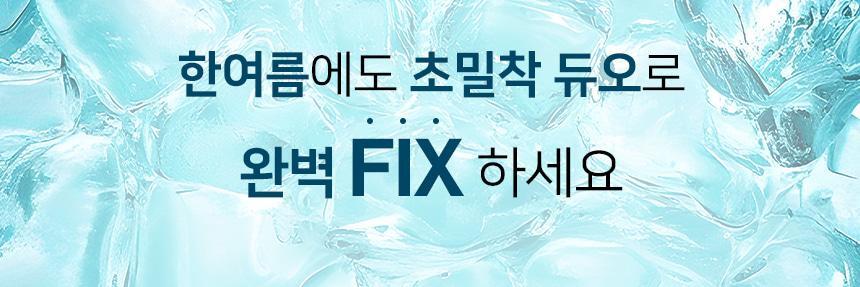 韓國The Tool Lab Icy Blue Fix Puff + Icy Fix Mist Set 夏日限量冰感藍持久貼合光澤粉撲6個裝+送冷感定妝噴霧贈品 超值套裝