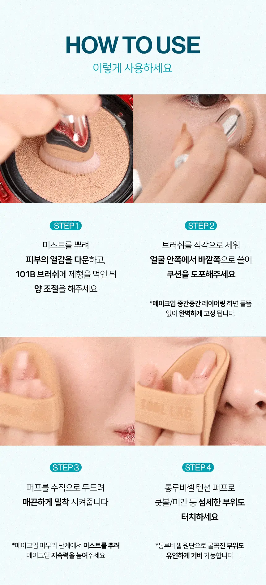 韓國The Tool Lab Icy Blue Fix Puff + Icy Fix Mist Set 夏日限量冰感藍持久貼合光澤粉撲6個裝+送冷感定妝噴霧贈品 超值套裝