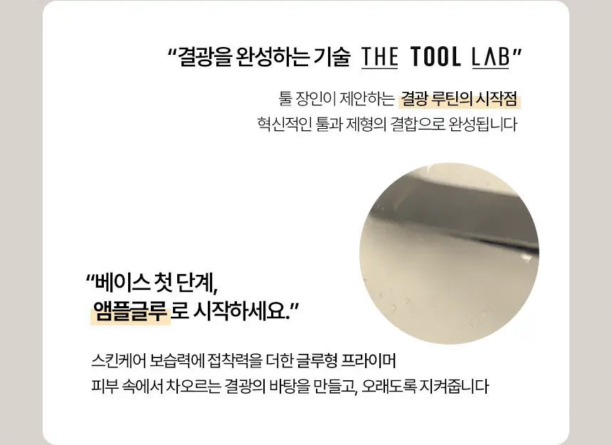 【套裝送遮瑕液/妝前精華】🌟刮刀X粉撲X多用途掃 3合1~韓國 The Tool Lab Tool Magnet Styler 磁吸式底妝粉撲型刮棒(雙面光澤粉撲 / 霧面粉撲 / 隱沒毛孔粉底毛掃) - 不同妝效選擇