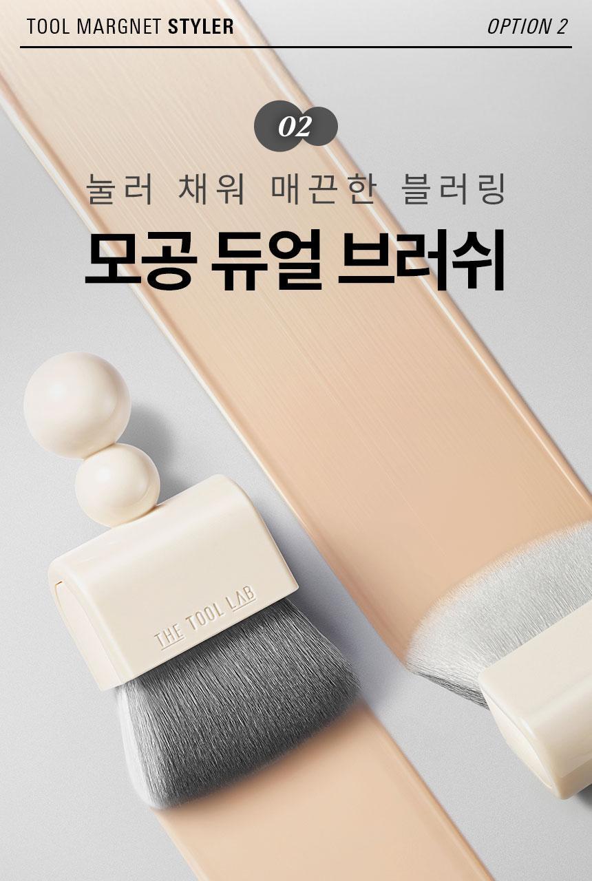 【套裝送遮瑕液/妝前精華】🌟刮刀X粉撲X多用途掃 3合1~韓國 The Tool Lab Tool Magnet Styler 磁吸式底妝粉撲型刮棒(雙面光澤粉撲 / 霧面粉撲 / 隱沒毛孔粉底毛掃) - 不同妝效選擇