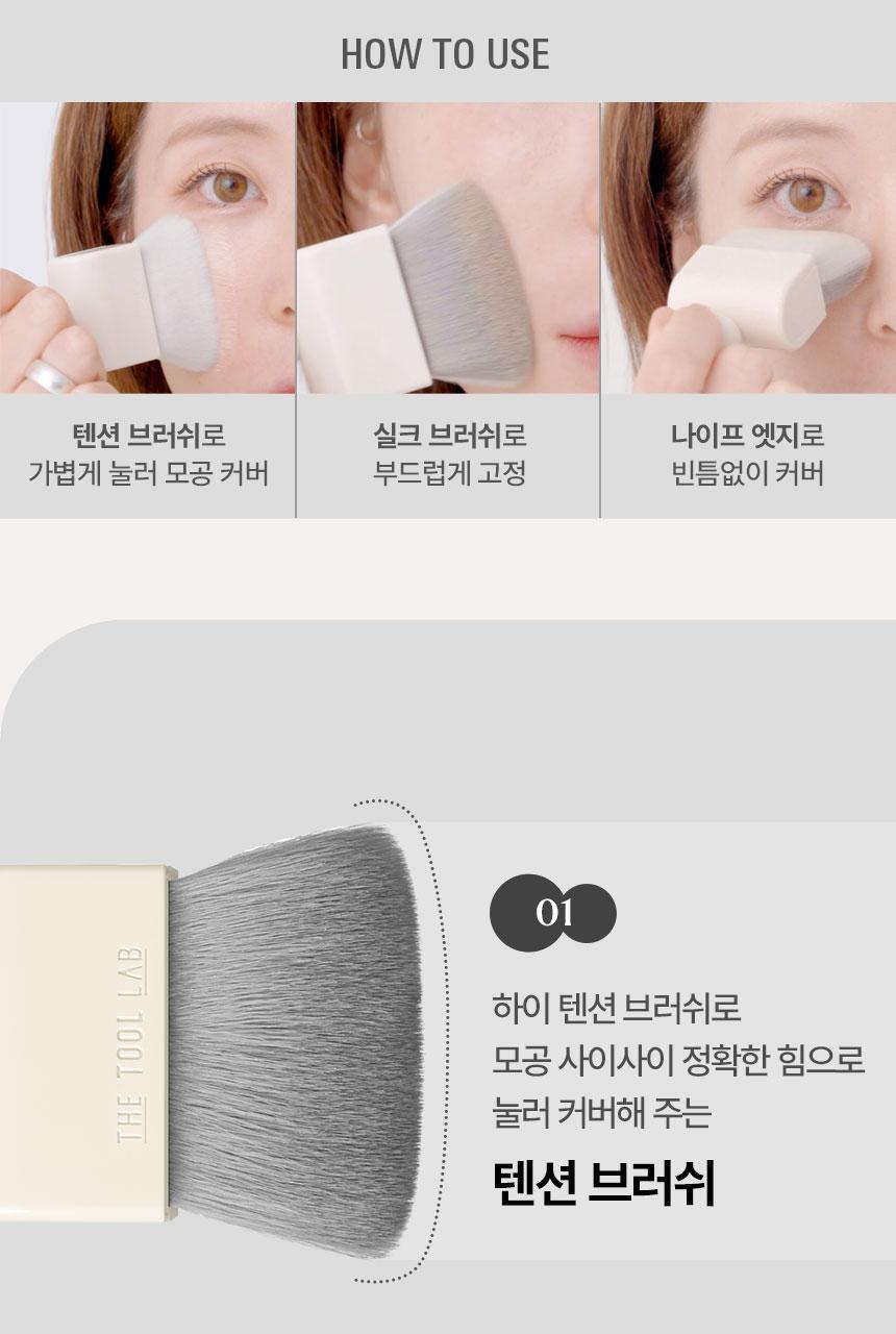 【套裝送遮瑕液/妝前精華】🌟刮刀X粉撲X多用途掃 3合1~韓國 The Tool Lab Tool Magnet Styler 磁吸式底妝粉撲型刮棒(雙面光澤粉撲 / 霧面粉撲 / 隱沒毛孔粉底毛掃) - 不同妝效選擇