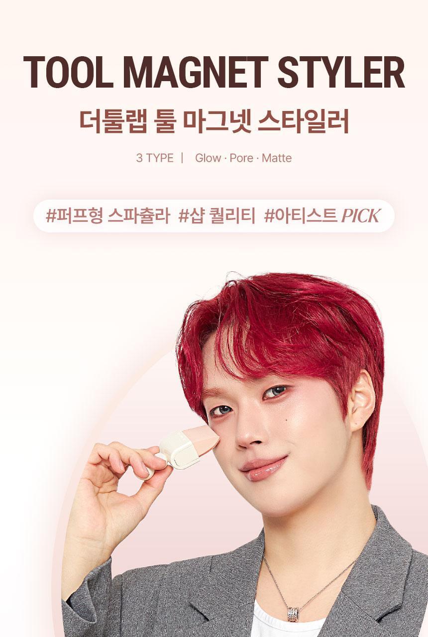 【套裝送遮瑕液/妝前精華】🌟刮刀X粉撲X多用途掃 3合1~韓國 The Tool Lab Tool Magnet Styler 磁吸式底妝粉撲型刮棒(雙面光澤粉撲 / 霧面粉撲 / 隱沒毛孔粉底毛掃) - 不同妝效選擇