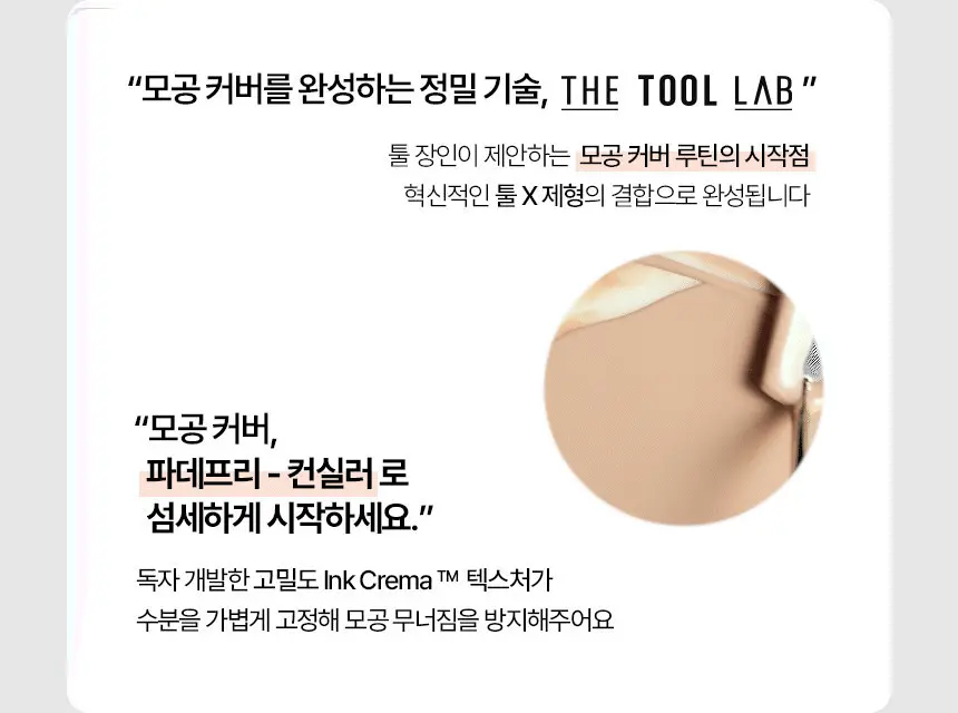 【套裝送遮瑕液/妝前精華】🌟刮刀X粉撲X多用途掃 3合1~韓國 The Tool Lab Tool Magnet Styler 磁吸式底妝粉撲型刮棒(雙面光澤粉撲 / 霧面粉撲 / 隱沒毛孔粉底毛掃) - 不同妝效選擇