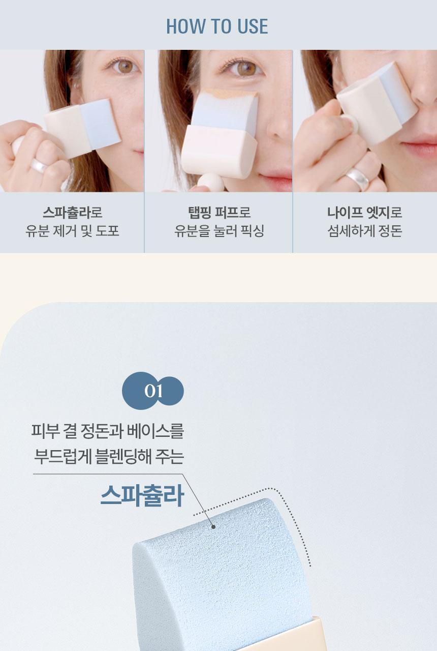 【套裝送遮瑕液/妝前精華】🌟刮刀X粉撲X多用途掃 3合1~韓國 The Tool Lab Tool Magnet Styler 磁吸式底妝粉撲型刮棒(雙面光澤粉撲 / 霧面粉撲 / 隱沒毛孔粉底毛掃) - 不同妝效選擇