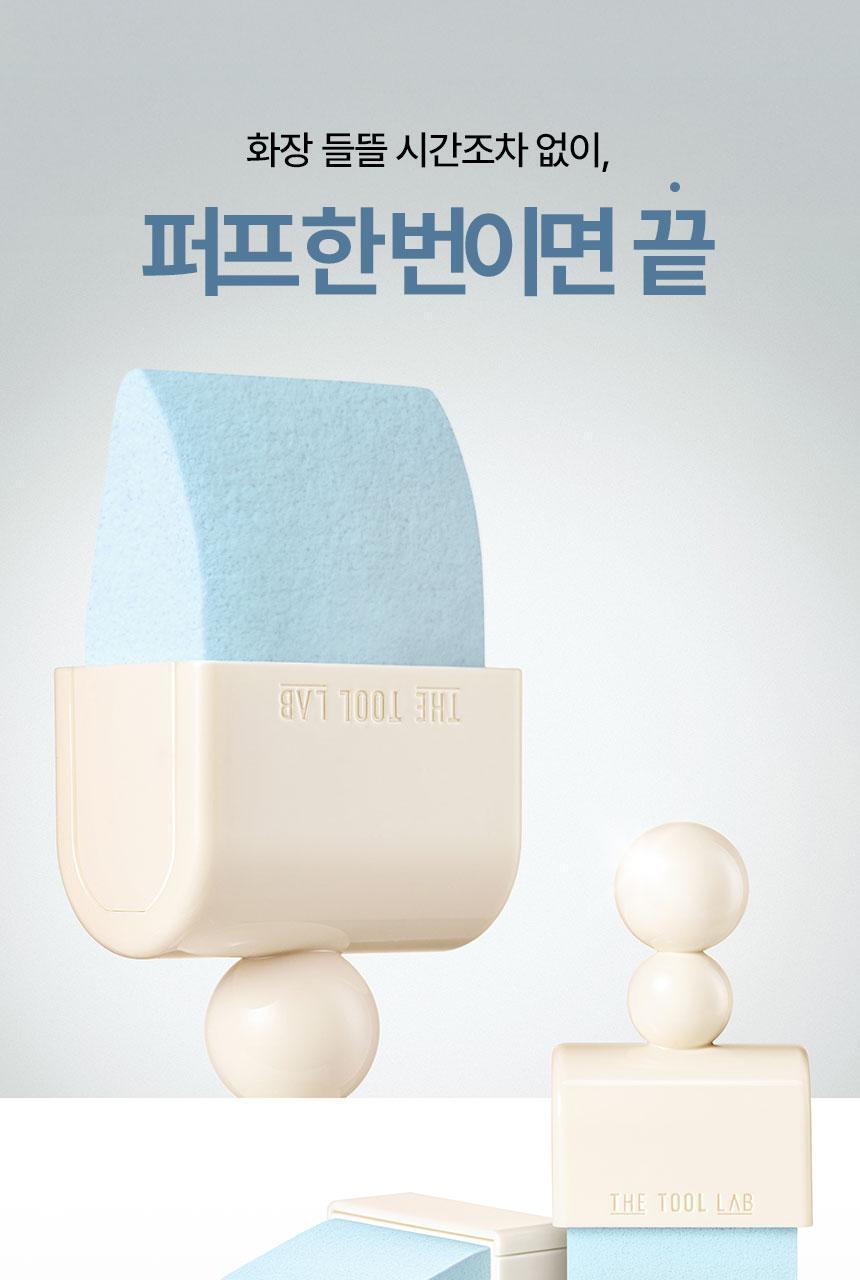 【套裝送遮瑕液/妝前精華】🌟刮刀X粉撲X多用途掃 3合1~韓國 The Tool Lab Tool Magnet Styler 磁吸式底妝粉撲型刮棒(雙面光澤粉撲 / 霧面粉撲 / 隱沒毛孔粉底毛掃) - 不同妝效選擇