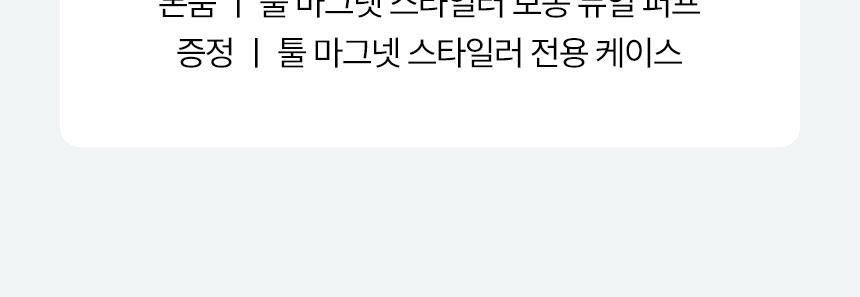 【套裝送遮瑕液/妝前精華】🌟刮刀X粉撲X多用途掃 3合1~韓國 The Tool Lab Tool Magnet Styler 磁吸式底妝粉撲型刮棒(雙面光澤粉撲 / 霧面粉撲 / 隱沒毛孔粉底毛掃) - 不同妝效選擇