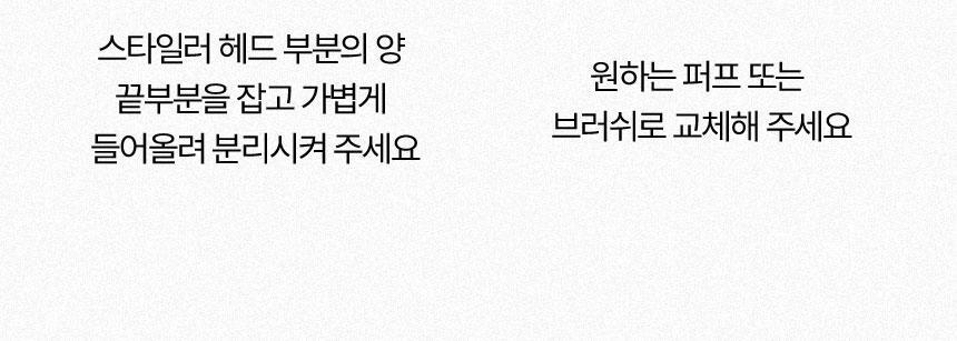 【套裝送遮瑕液/妝前精華】🌟刮刀X粉撲X多用途掃 3合1~韓國 The Tool Lab Tool Magnet Styler 磁吸式底妝粉撲型刮棒(雙面光澤粉撲 / 霧面粉撲 / 隱沒毛孔粉底毛掃) - 不同妝效選擇