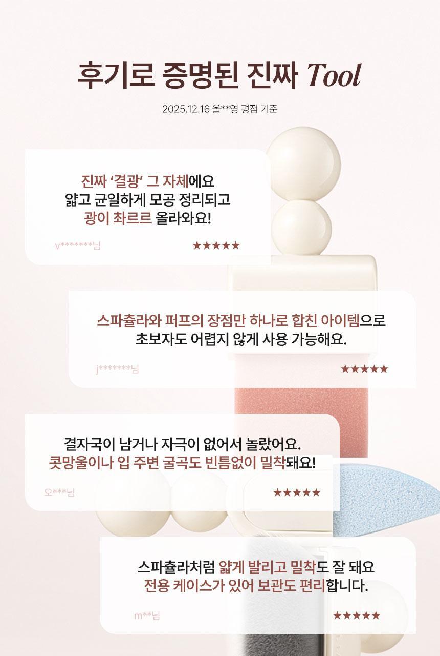 【套裝送遮瑕液/妝前精華】🌟刮刀X粉撲X多用途掃 3合1~韓國 The Tool Lab Tool Magnet Styler 磁吸式底妝粉撲型刮棒(雙面光澤粉撲 / 霧面粉撲 / 隱沒毛孔粉底毛掃) - 不同妝效選擇