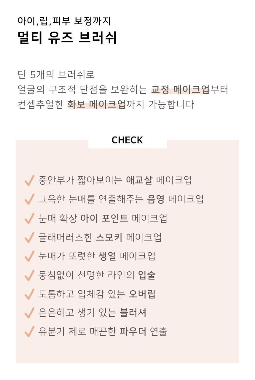 【縮短中庭 臥蠶妝必備掃具】韓國The Tool Lab X Happyrim Under-eye Eye Blending Kit 眼部眼下細節暈染掃具(套裝/單支) - 6款選擇