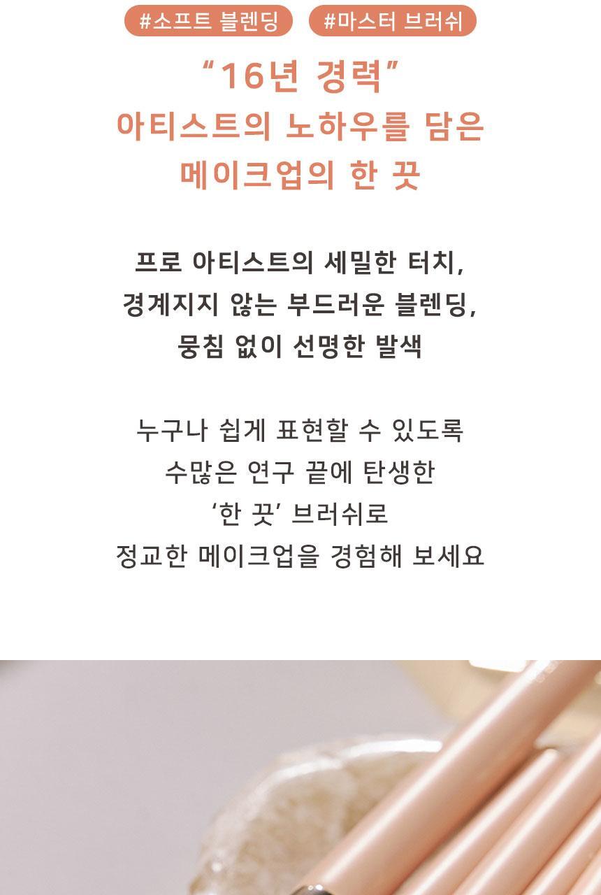 【縮短中庭 臥蠶妝必備掃具】韓國The Tool Lab X Happyrim Under-eye Eye Blending Kit 眼部眼下細節暈染掃具(套裝/單支) - 6款選擇