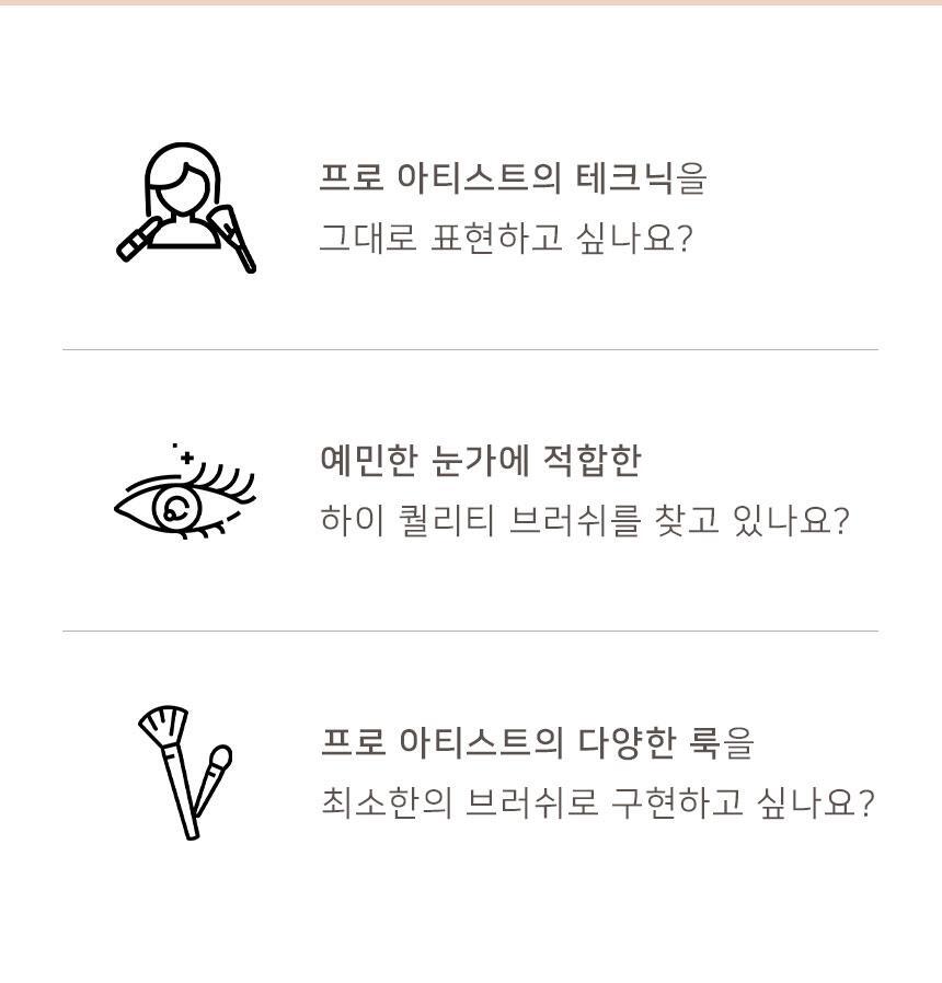 【縮短中庭 臥蠶妝必備掃具】韓國The Tool Lab X Happyrim Under-eye Eye Blending Kit 眼部眼下細節暈染掃具(套裝/單支) - 6款選擇