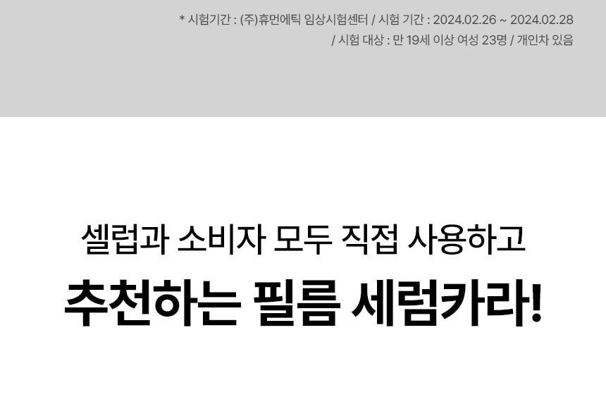 【OY高評睫毛精華】韓國 The Tool Lab Washable Film Serum Cara 免卸式滋養睫毛精華X睫毛膏(黑色/啞棕) - 2色選擇