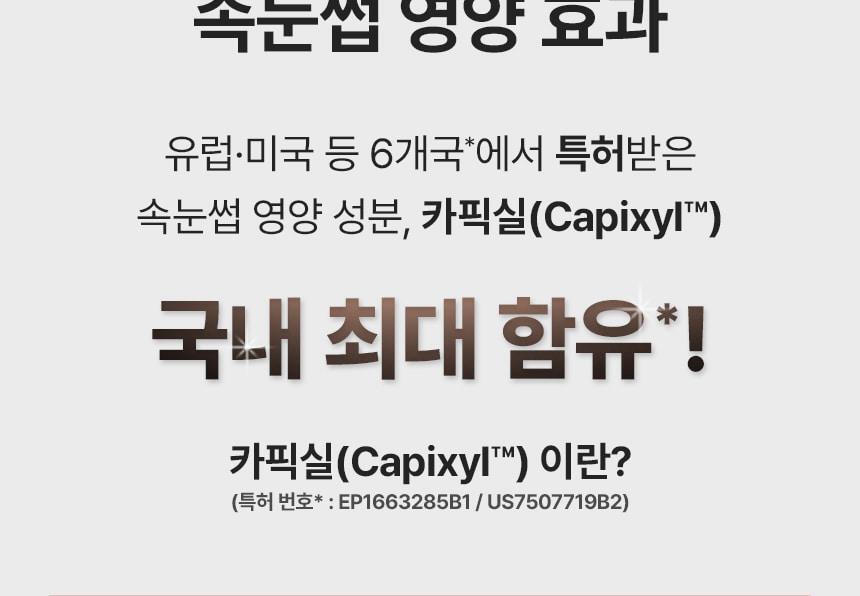 【OY高評睫毛精華】韓國 The Tool Lab Washable Film Serum Cara 免卸式滋養睫毛精華X睫毛膏(黑色/啞棕) - 2色選擇