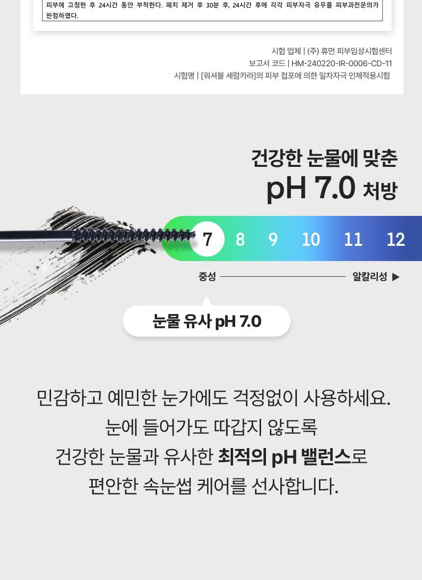 【OY高評睫毛精華】韓國 The Tool Lab Washable Film Serum Cara 免卸式滋養睫毛精華X睫毛膏(黑色/啞棕) - 2色選擇