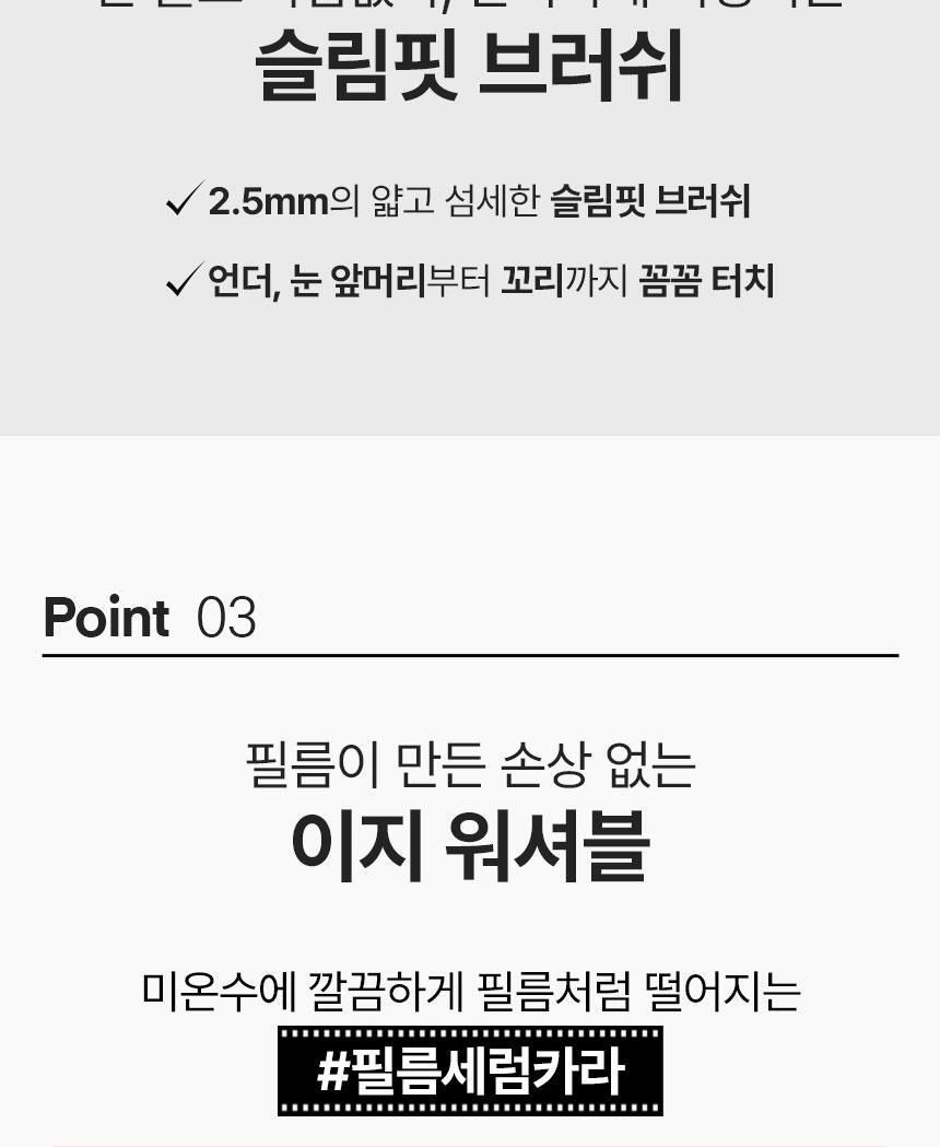 【OY高評睫毛精華】韓國 The Tool Lab Washable Film Serum Cara 免卸式滋養睫毛精華X睫毛膏(黑色/啞棕) - 2色選擇