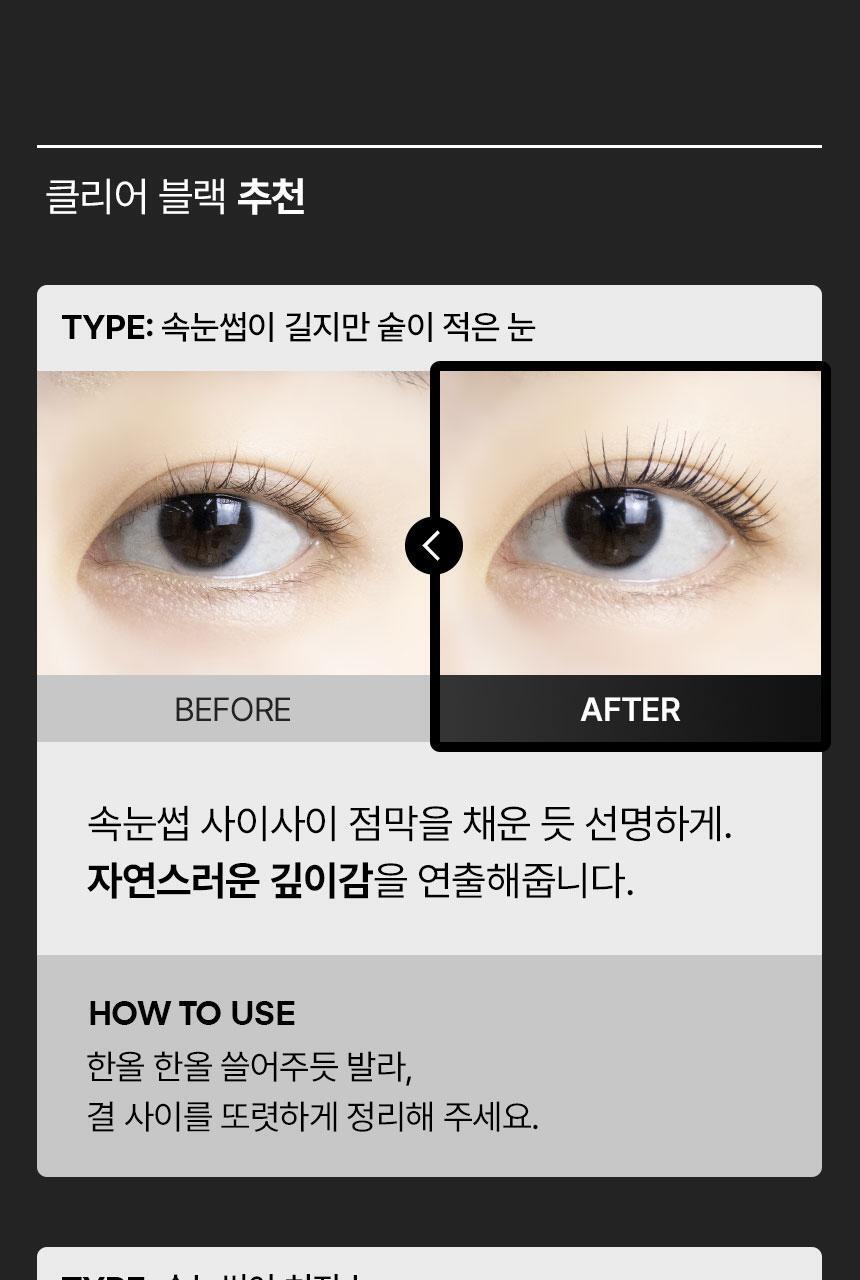 【OY高評睫毛精華】韓國 The Tool Lab Washable Film Serum Cara 免卸式滋養睫毛精華X睫毛膏(黑色/啞棕) - 2色選擇