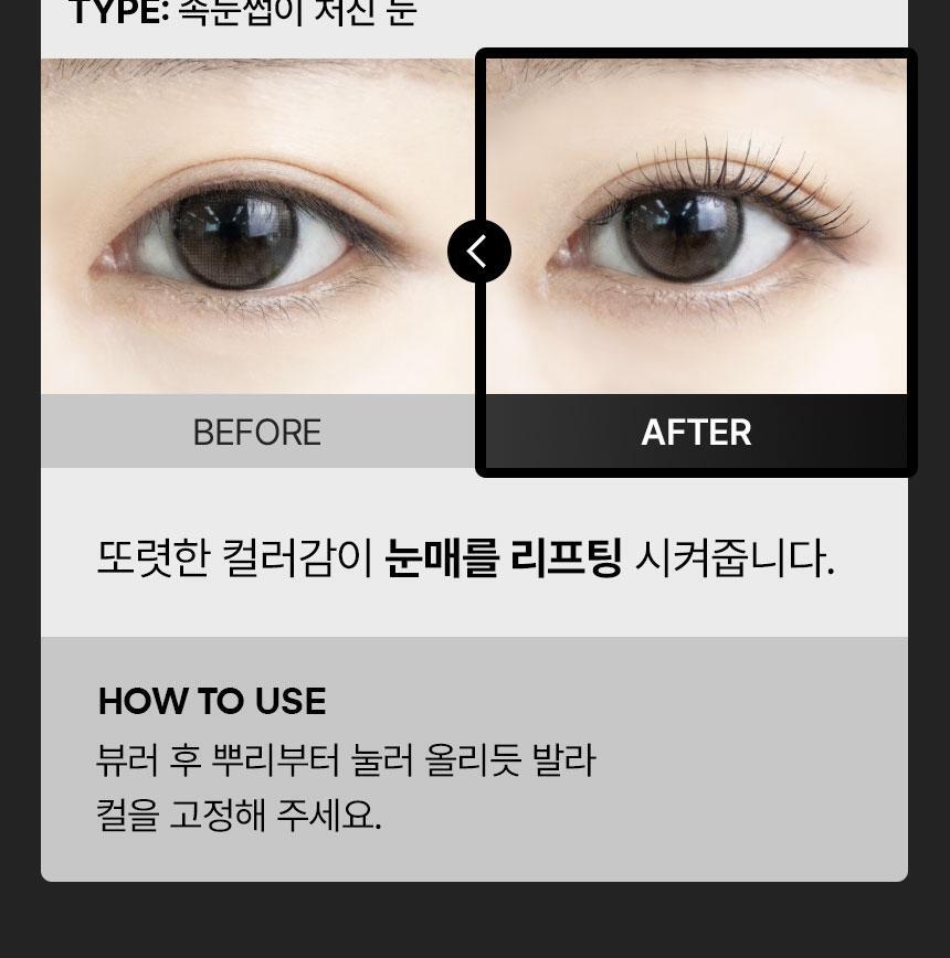 【OY高評睫毛精華】韓國 The Tool Lab Washable Film Serum Cara 免卸式滋養睫毛精華X睫毛膏(黑色/啞棕) - 2色選擇