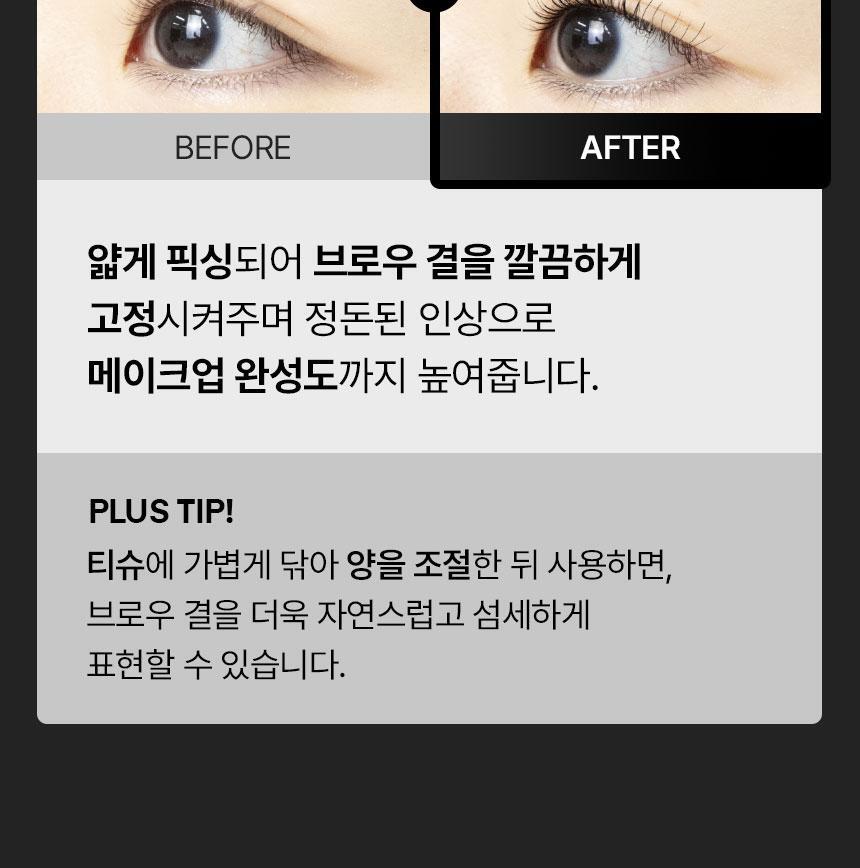 【OY高評睫毛精華】韓國 The Tool Lab Washable Film Serum Cara 免卸式滋養睫毛精華X睫毛膏(黑色/啞棕) - 2色選擇