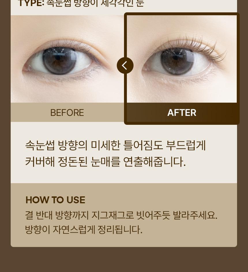 【OY高評睫毛精華】韓國 The Tool Lab Washable Film Serum Cara 免卸式滋養睫毛精華X睫毛膏(黑色/啞棕) - 2色選擇