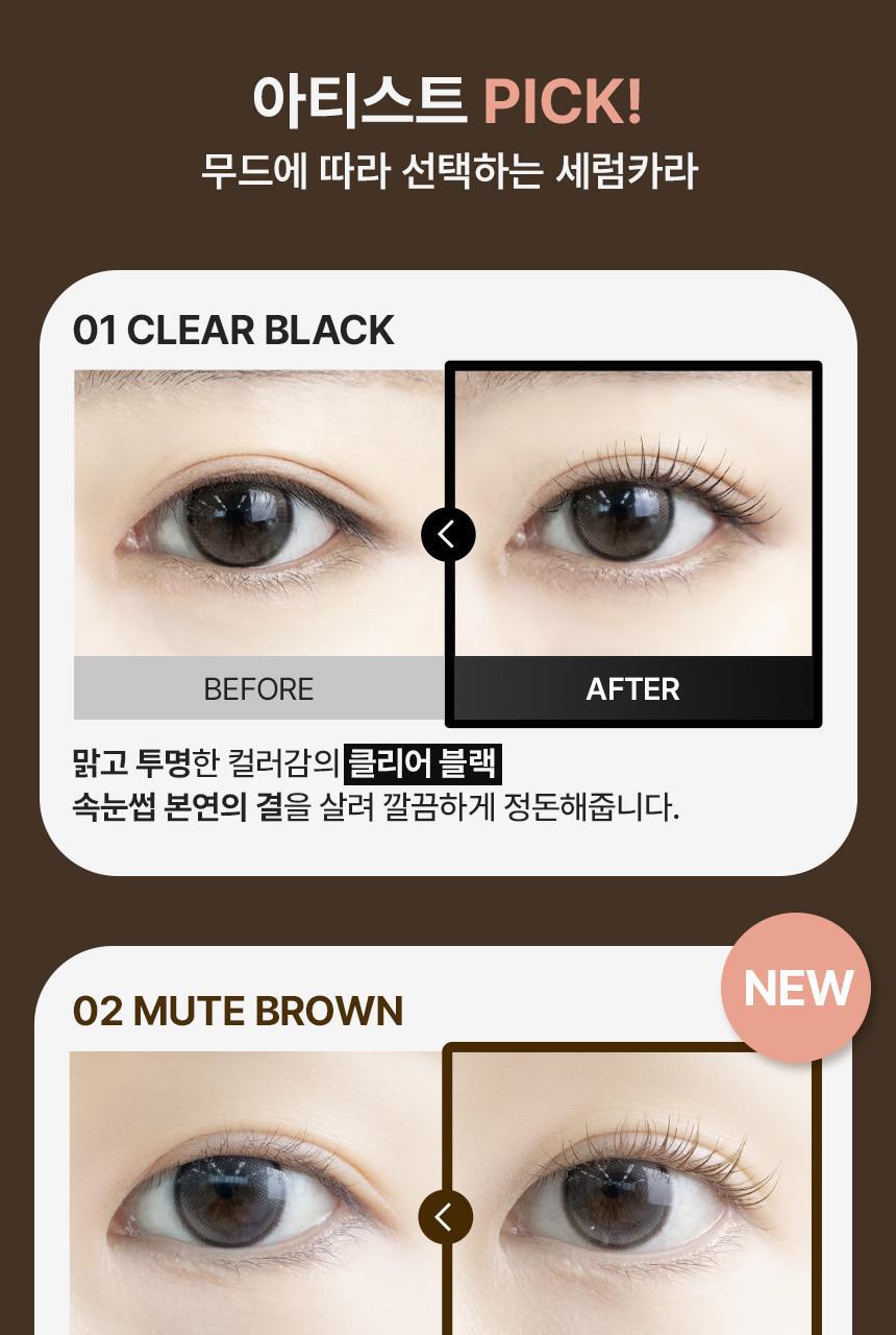 【OY高評睫毛精華】韓國 The Tool Lab Washable Film Serum Cara 免卸式滋養睫毛精華X睫毛膏(黑色/啞棕) - 2色選擇