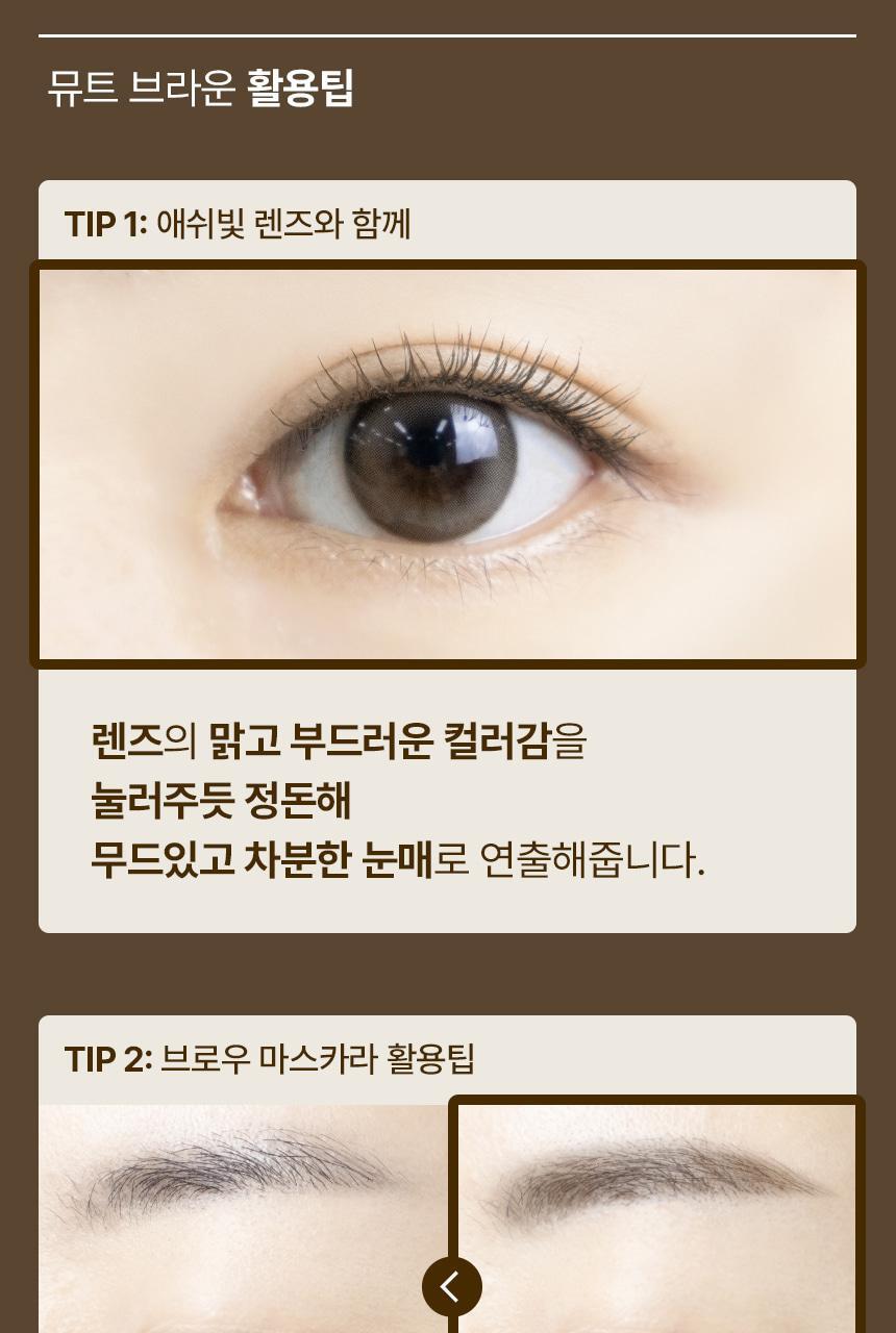 【OY高評睫毛精華】韓國 The Tool Lab Washable Film Serum Cara 免卸式滋養睫毛精華X睫毛膏(黑色/啞棕) - 2色選擇