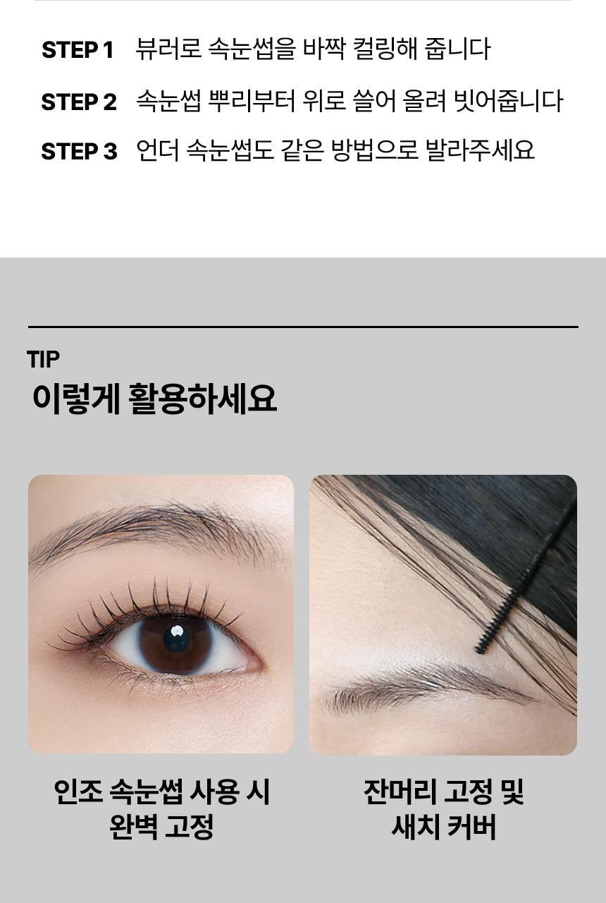 【OY高評睫毛精華】韓國 The Tool Lab Washable Film Serum Cara 免卸式滋養睫毛精華X睫毛膏(黑色/啞棕) - 2色選擇