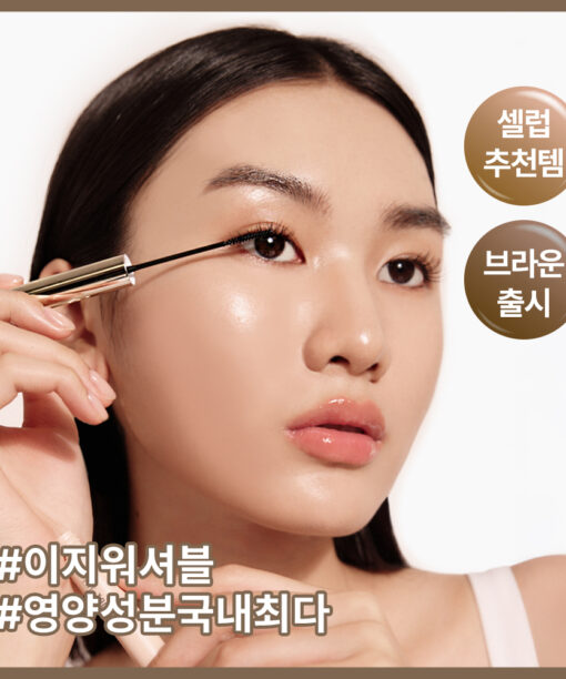 【OY高評睫毛精華】The Tool Lab Washable Film Serum Cara 免卸式滋養睫毛精華X睫毛膏(黑色/啞棕) - 2色選擇