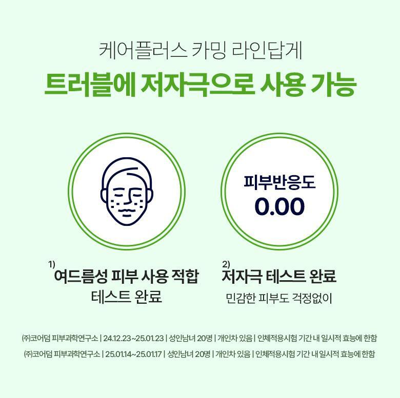 OliveYoung舒暖抗痘消粉刺貼 ~韓國 Care Plus Spot Cover Patch Calming Wide 消痘暗瘡貼綠色鎮靜款 內含大size貼和各種尺寸 - 56片裝