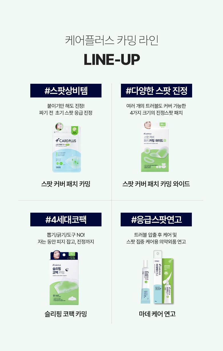 OliveYoung舒暖抗痘消粉刺貼 ~韓國 Care Plus Spot Cover Patch Calming Wide 消痘暗瘡貼綠色鎮靜款 內含大size貼和各種尺寸 - 56片裝