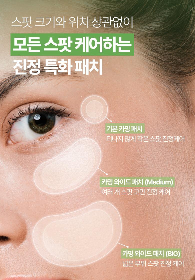 OliveYoung舒暖抗痘消粉刺貼 ~韓國 Care Plus Spot Cover Patch Calming Wide 消痘暗瘡貼綠色鎮靜款 內含大size貼和各種尺寸 - 56片裝