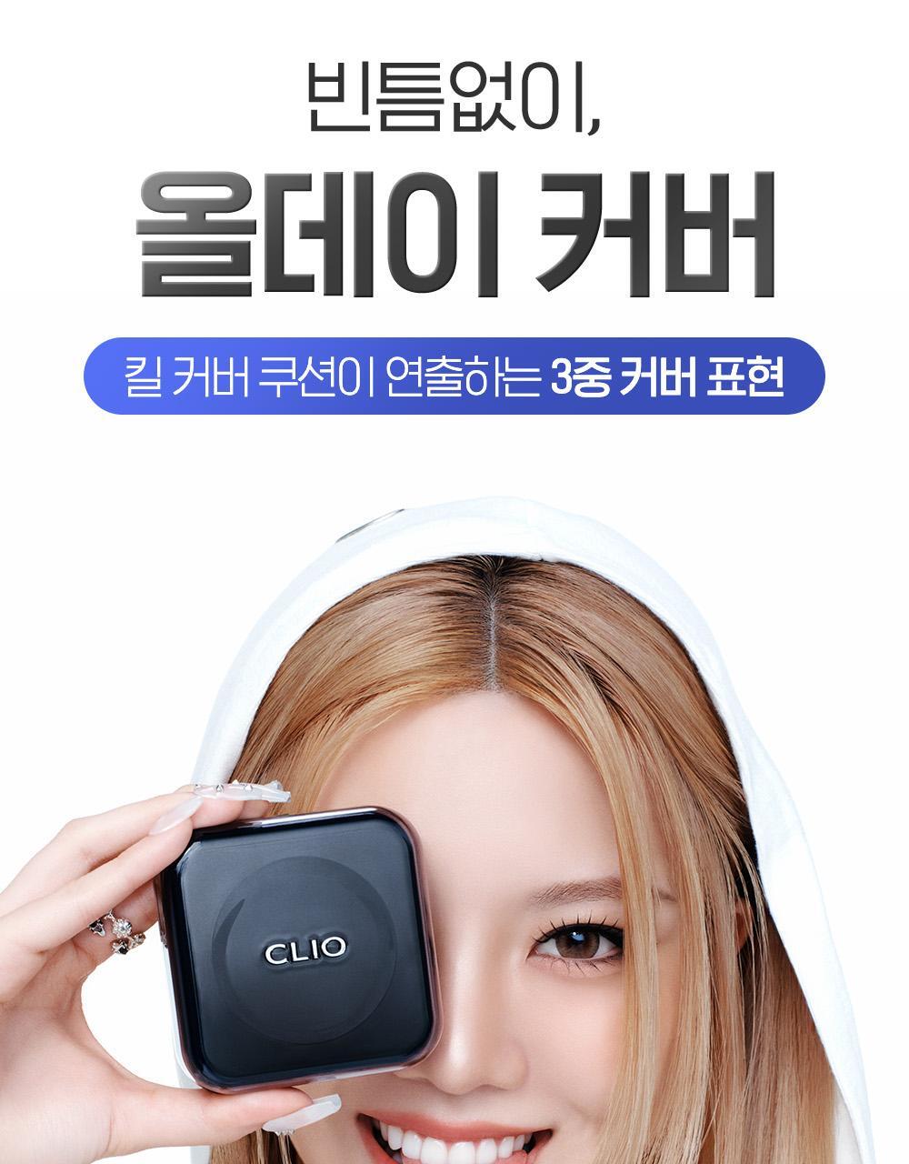 韓國 Clio Kill Cover Founwear Cushion Mini 三重遮瑕持久無瑕黑盒氣墊SPF40 PA++迷你版 - 3色選擇