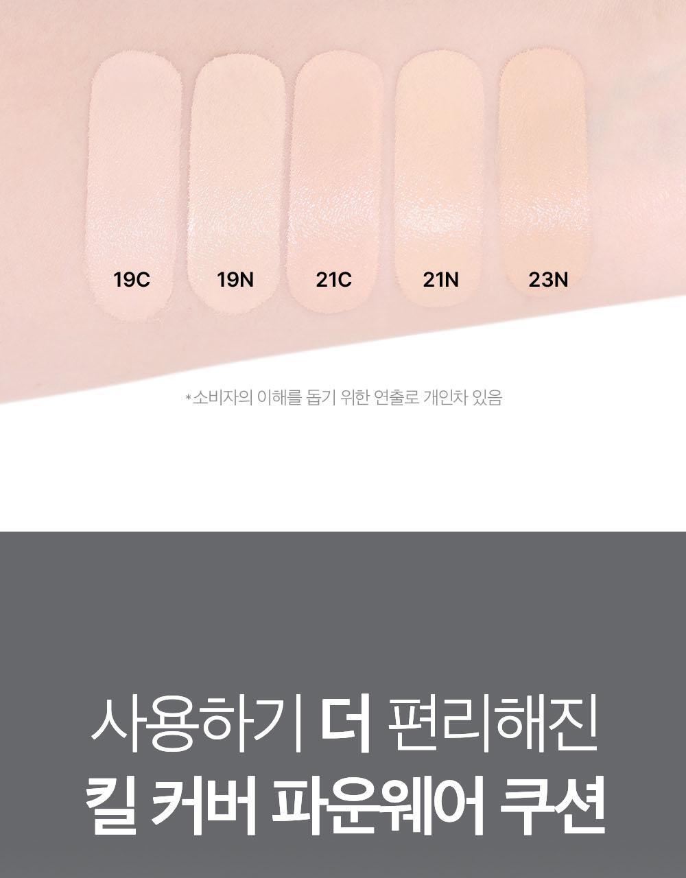 韓國 Clio Kill Cover Founwear Cushion Mini 三重遮瑕持久無瑕黑盒氣墊SPF40 PA++迷你版 - 3色選擇