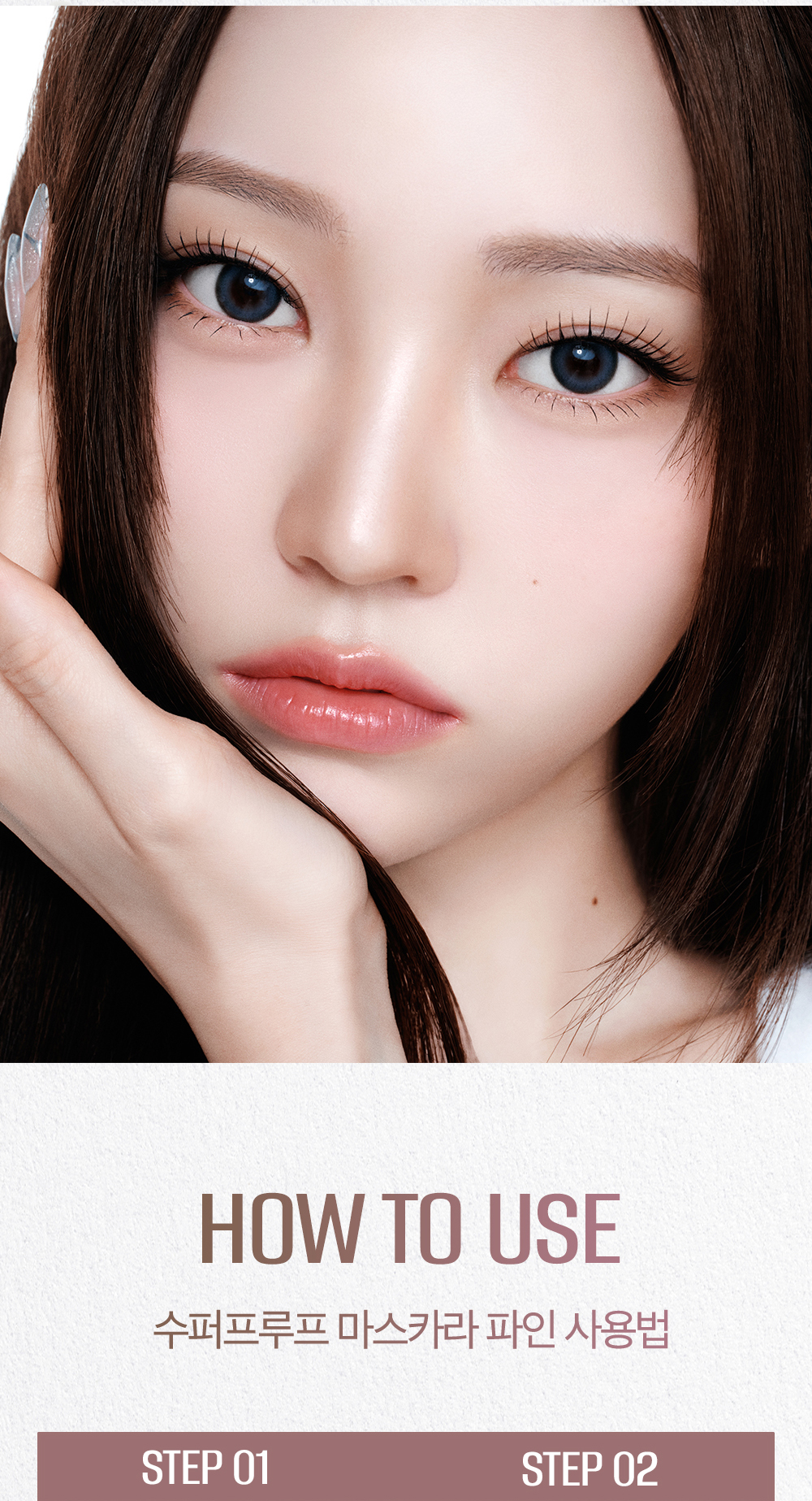 新款#Fine系列睫毛膏～4連🏆！ 韓國 Clio Kill Lash Super Proof Mascara 極緻捲翹超防水睫毛膏 - 7款選擇