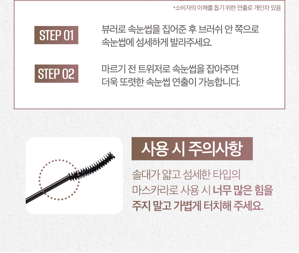 新款#Fine系列睫毛膏～4連🏆！ 韓國 Clio Kill Lash Super Proof Mascara 極緻捲翹超防水睫毛膏 - 7款選擇