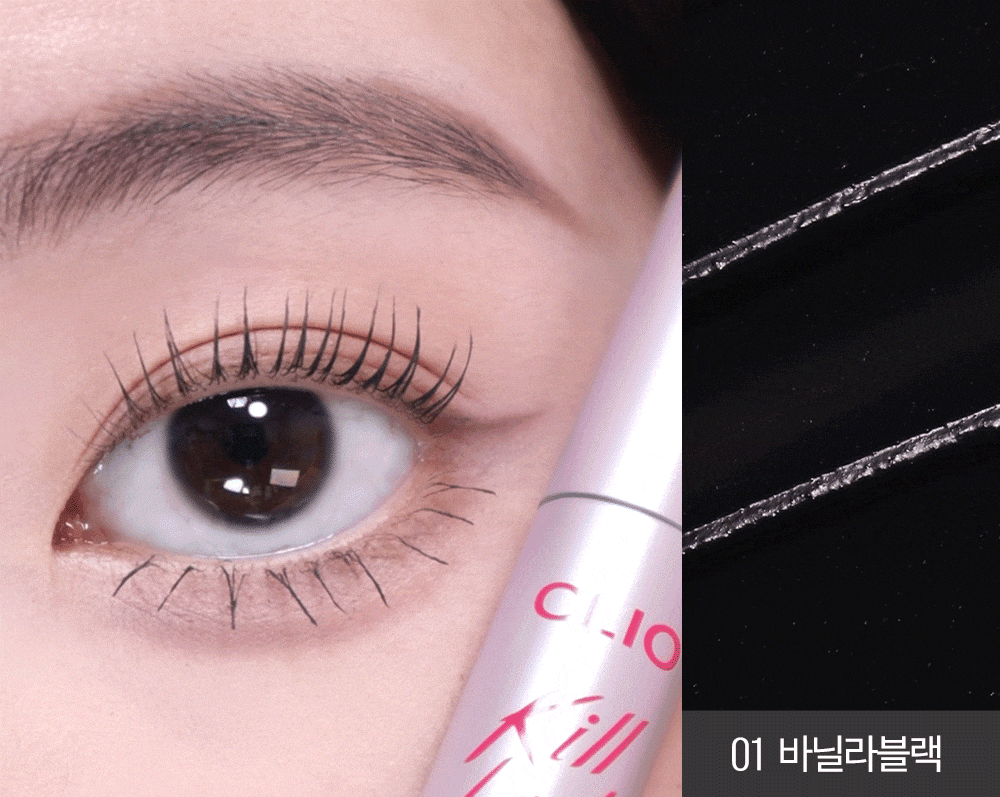 新款#Fine系列睫毛膏～4連🏆！ 韓國 Clio Kill Lash Super Proof Mascara 極緻捲翹超防水睫毛膏 - 7款選擇