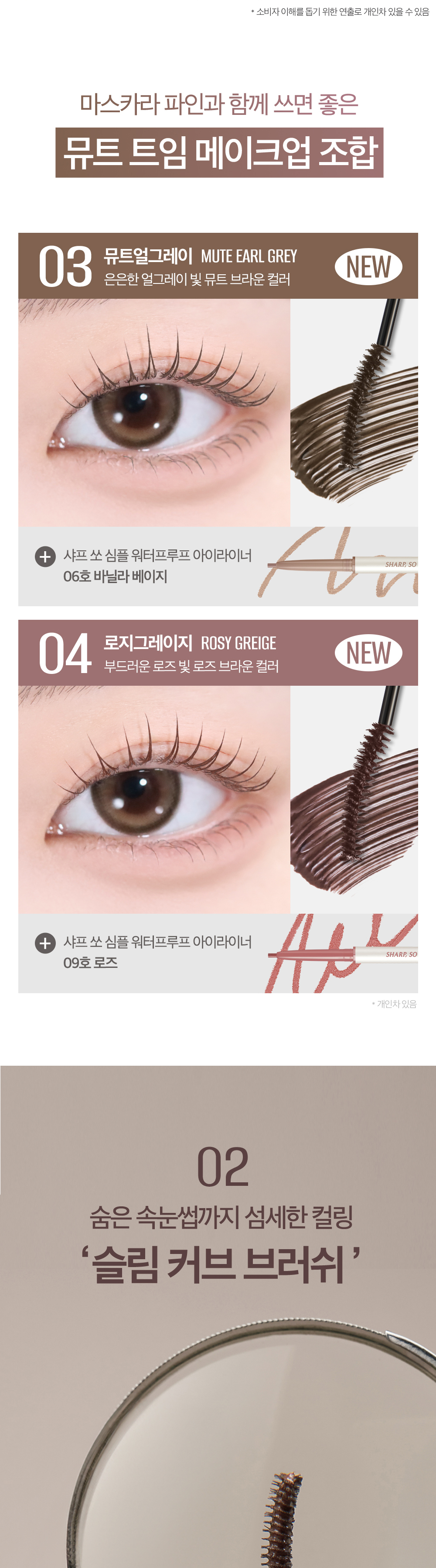 新款#Fine系列睫毛膏～4連🏆！ 韓國 Clio Kill Lash Super Proof Mascara 極緻捲翹超防水睫毛膏 - 7款選擇