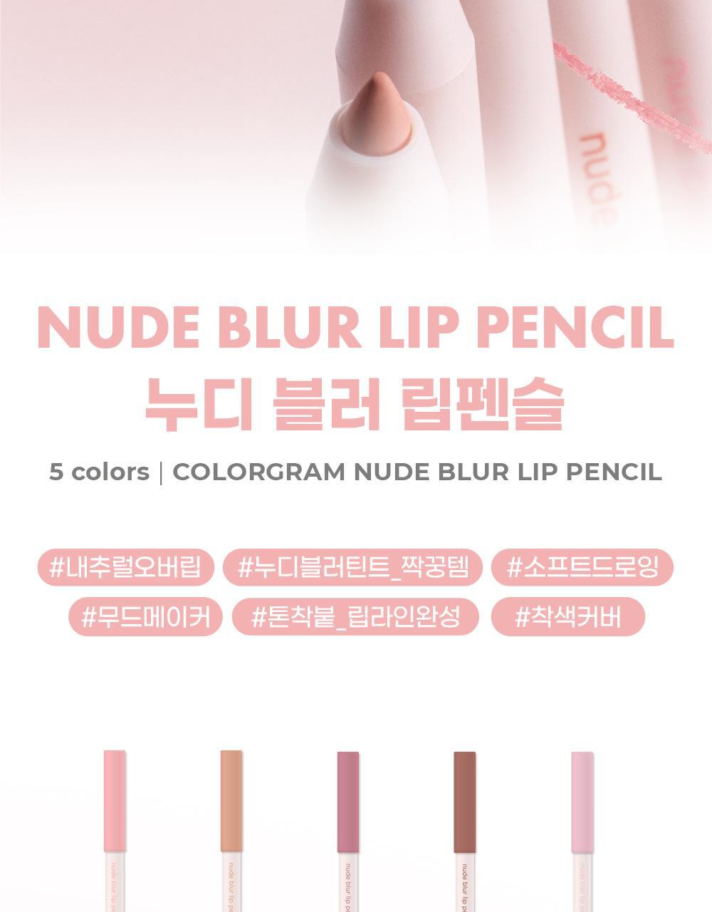 韓國 Colorgram Nude Blur Lip Pencil 自然無痕柔霧唇線筆(#01-05) - 5色選擇