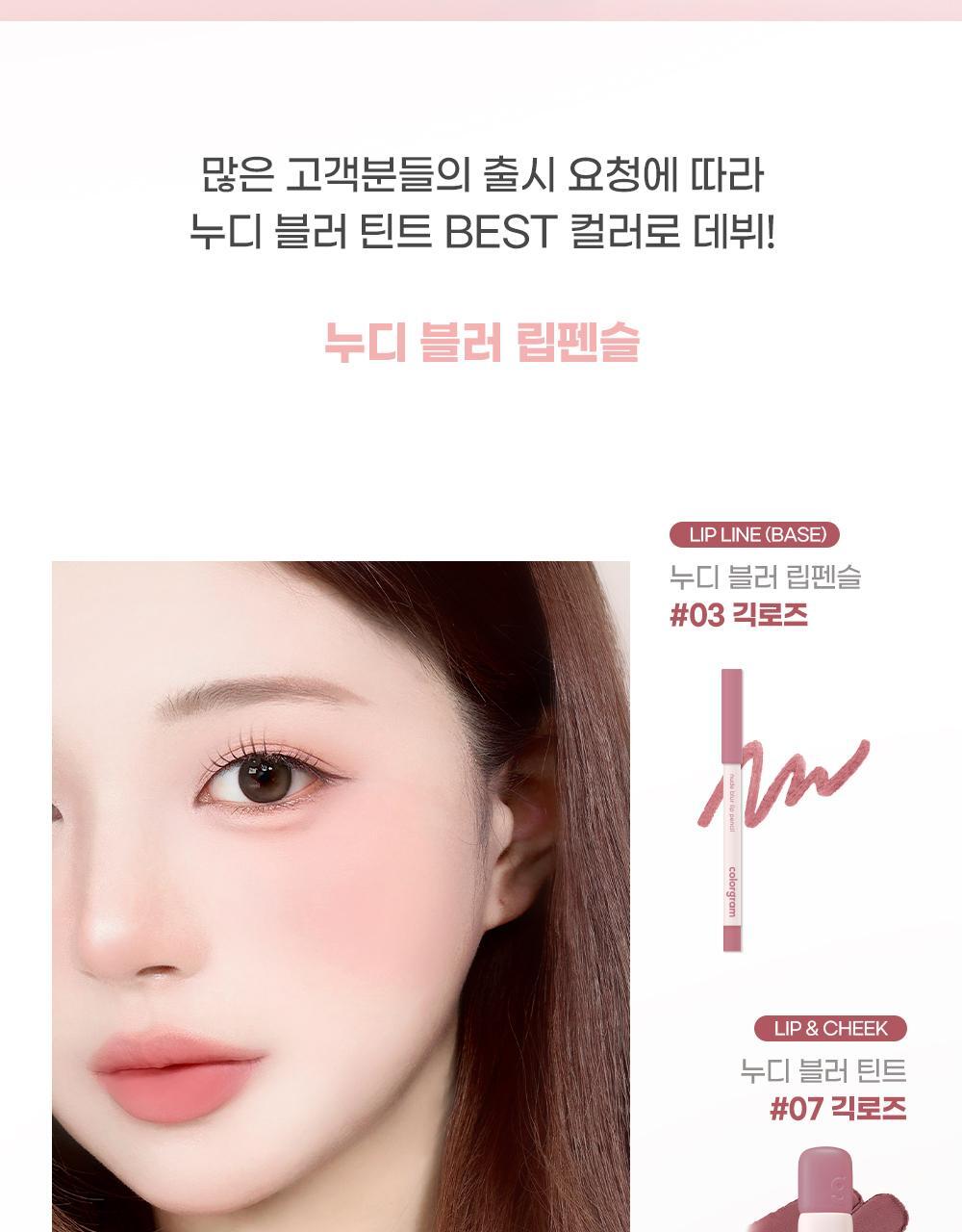 韓國 Colorgram Nude Blur Lip Pencil 自然無痕柔霧唇線筆(#01-05) - 5色選擇