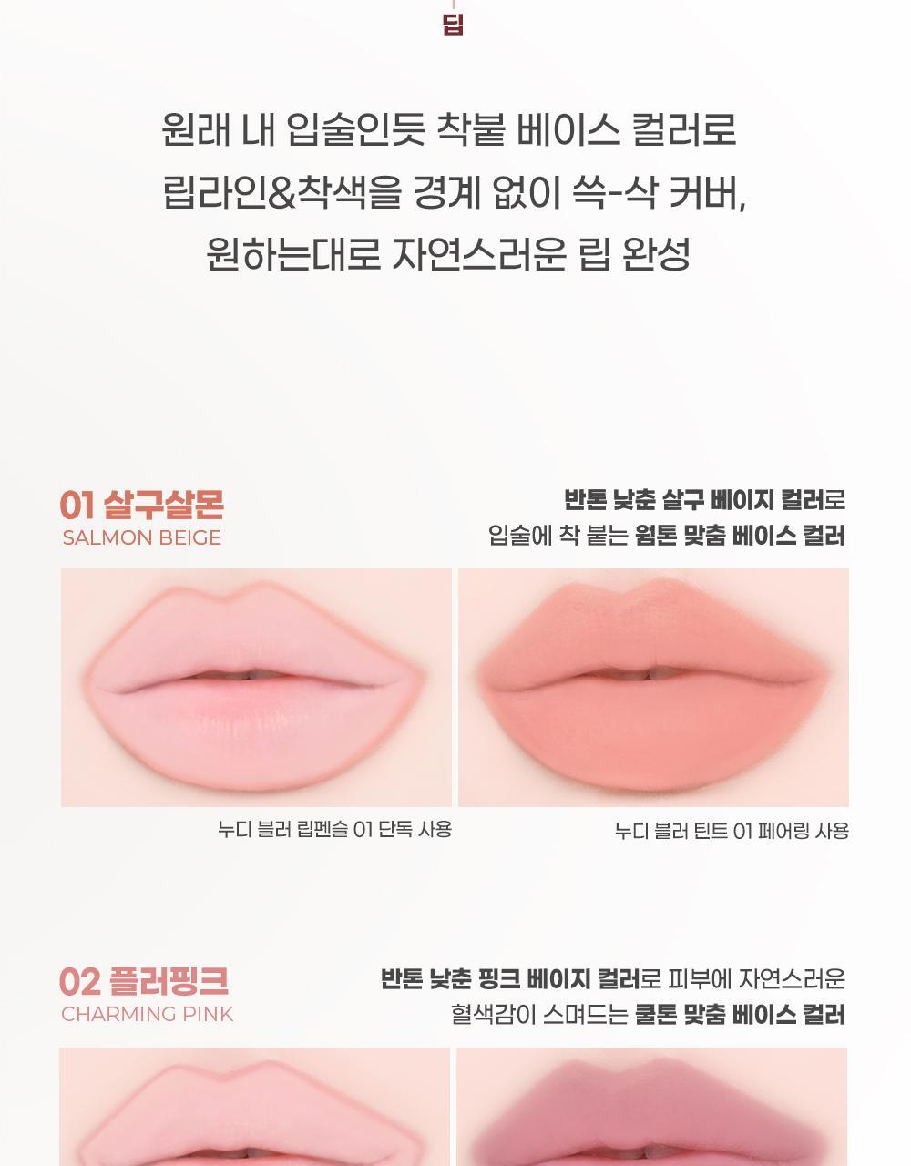 韓國 Colorgram Nude Blur Lip Pencil 自然無痕柔霧唇線筆(#01-05) - 5色選擇