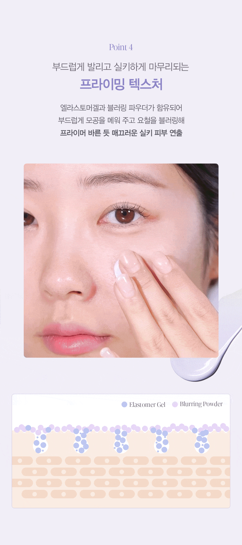 韓國 Espoir Water Splash Sun Cream Tone Up Lasting SPF 50+ PA++++ 爆水感長效提亮校正防曬霜 Baby Lavender色 - 50ml