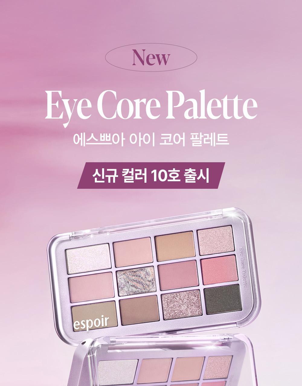 新色💜Midnight Shell盤！【限量set 🎁送雙頭眼影眉掃】hardcore綜合盤～一盤搞掂眉,眼,修容！espoir Eye Core Palette 多用途12色妝容眼影盤(#01-10) - 8色調選擇