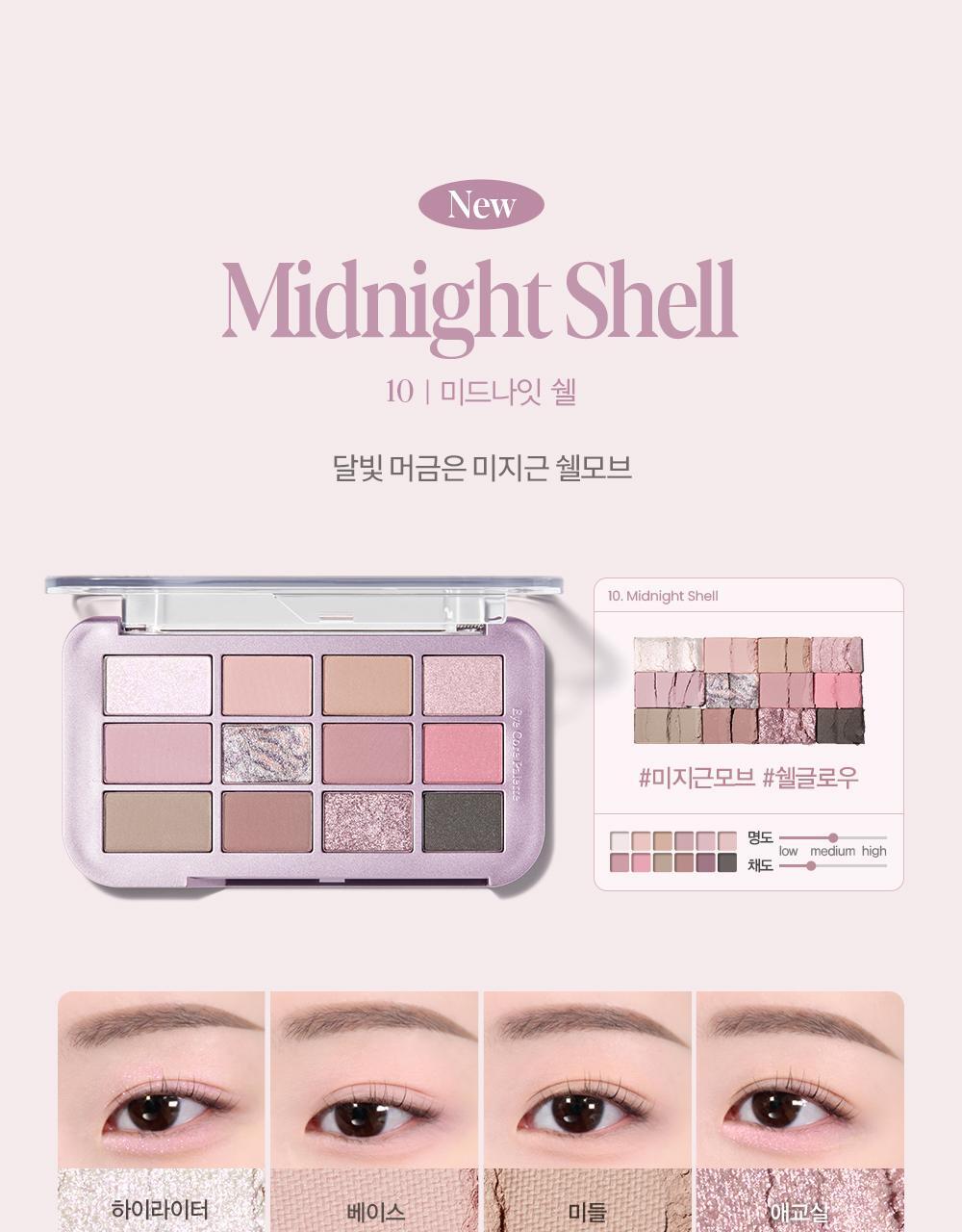 新色💜Midnight Shell盤！【限量set 🎁送雙頭眼影眉掃】hardcore綜合盤～一盤搞掂眉,眼,修容！espoir Eye Core Palette 多用途12色妝容眼影盤(#01-10) - 8色調選擇