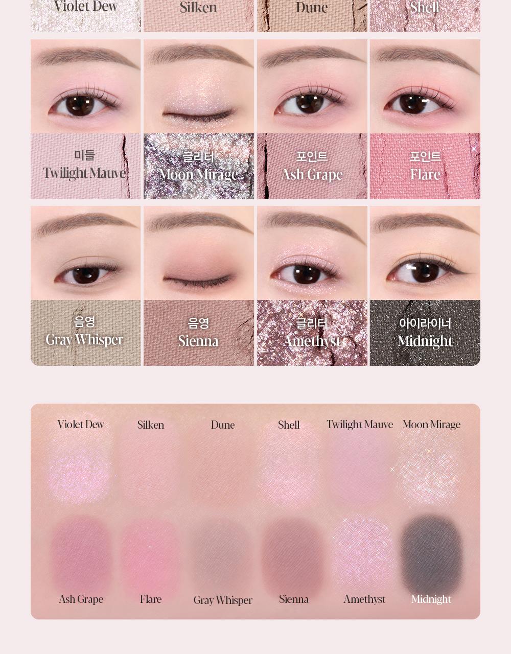 新色💜Midnight Shell盤！【限量set 🎁送雙頭眼影眉掃】hardcore綜合盤～一盤搞掂眉,眼,修容！espoir Eye Core Palette 多用途12色妝容眼影盤(#01-10) - 8色調選擇