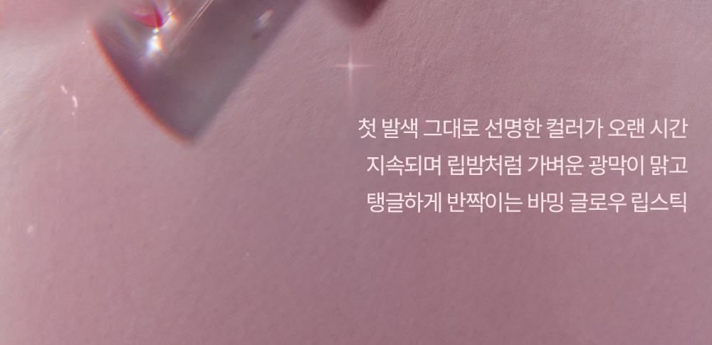 Merry Berry新色🍒~上咀超順滑🥰 🏆GlowPick No.1 水亮唇膏~韓國 espoir X Winter Nowear Lipstick Balming Glow 水光潤澤純素唇膏(#01-19) - 17色選擇