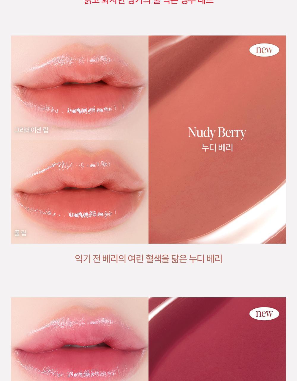 Merry Berry新色🍒~上咀超順滑🥰 🏆GlowPick No.1 水亮唇膏~韓國 espoir X Winter Nowear Lipstick Balming Glow 水光潤澤純素唇膏(#01-19) - 17色選擇