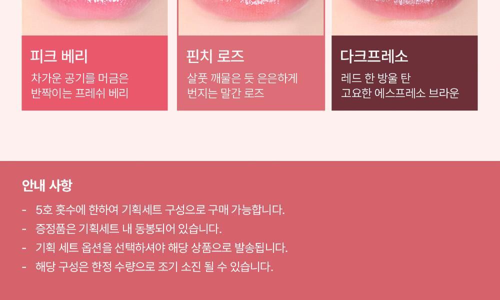 最新Roselight Set💫【限量SET送Pouch / 迷你唇釉】DIOR潤唇膏平替!? NCT Mark同款! 83%護唇成份～韓國 espoir Bare Glow Lip Balm 水潤透光裸唇潤色護唇膏 - 6色選擇