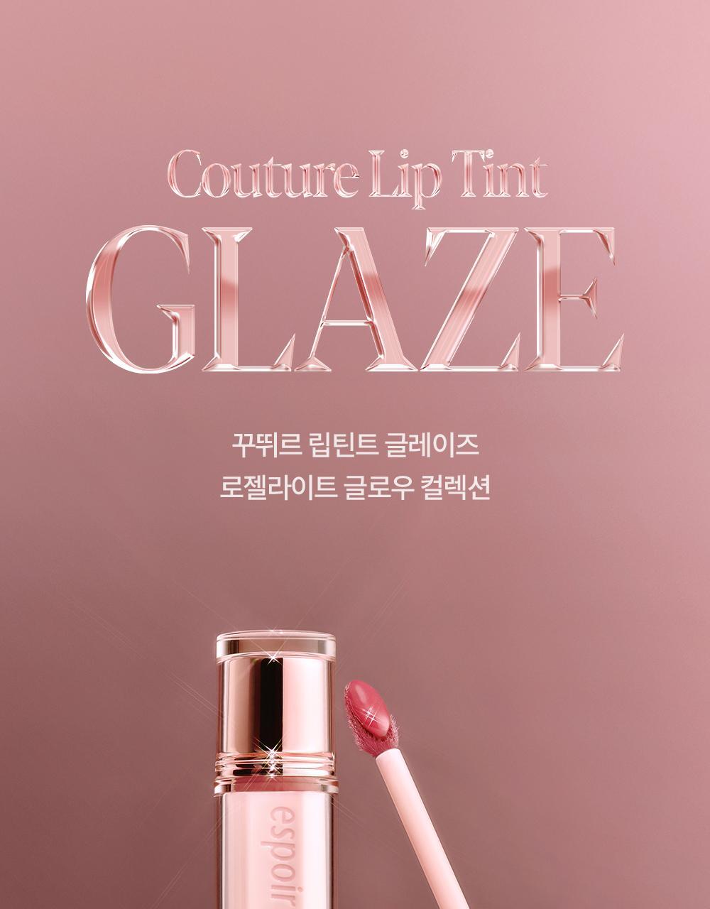 太妍同款愛用💕 新色Roselight系列【限量SET送唇筆 / Pouch】🏆GlowPick! 韓國 espoir 25年新版 Couture Lip Tint Glaze ✨ 瑩潤果汁鏡面唇釉(#01-26) - 24色選擇