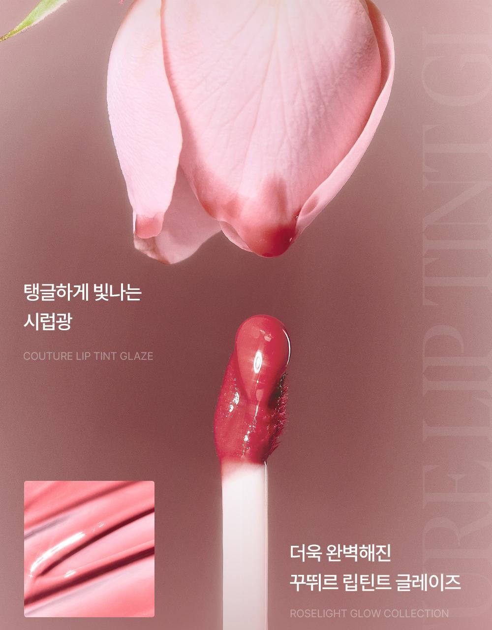 太妍同款愛用💕 新色Roselight系列【限量SET送唇筆 / Pouch】🏆GlowPick! 韓國 espoir 25年新版 Couture Lip Tint Glaze ✨ 瑩潤果汁鏡面唇釉(#01-26) - 24色選擇